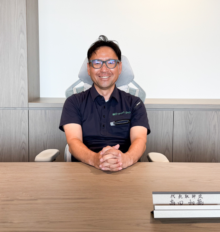 Forest plus 代表取締役